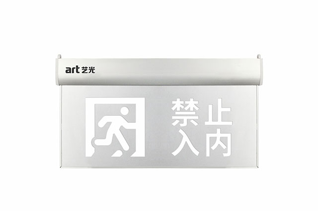 什么是集中控制型智能疏散系統(tǒng)？本篇文章將為您揭曉！