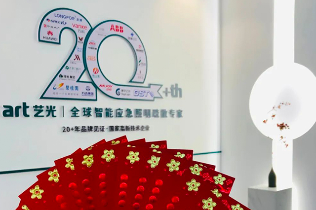日積跬步 以至千里｜藝光開工大吉！