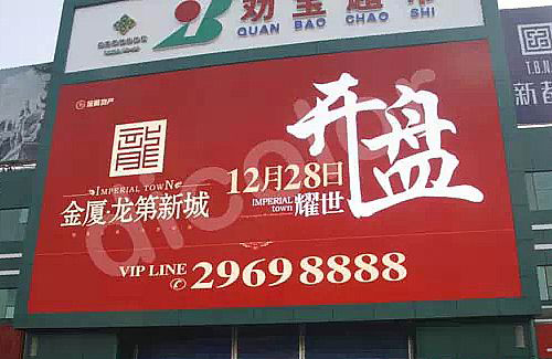 LED顯示屏用作戶外廣告的價(jià)值 你知道嗎？