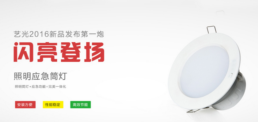 技術(shù)含量高、實(shí)際使用效果好、安全可靠的消防應(yīng)急燈具有利行業(yè)發(fā)展