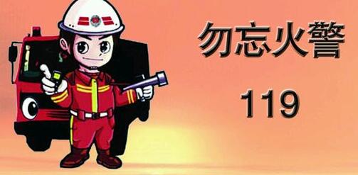 專家稱公民防火事不關己的心態(tài)需扭轉(zhuǎn)