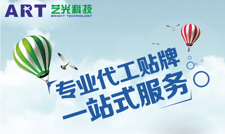 藝光科技：消防應(yīng)急燈具行業(yè)高品質(zhì)標準、世界級OEM/ODM制造廠商