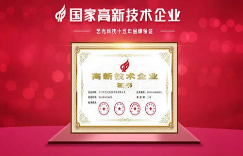 以創(chuàng)新，求發(fā)展！藝光消防一直在創(chuàng)新的路上前進(jìn)著！