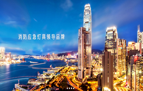LED燈具質量堪憂？藝光消防如何出招