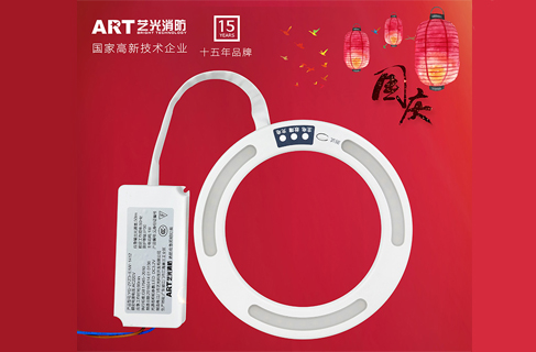 歡度國(guó)慶！藝光消防應(yīng)急照明燈全新升級(jí)迎國(guó)慶！
