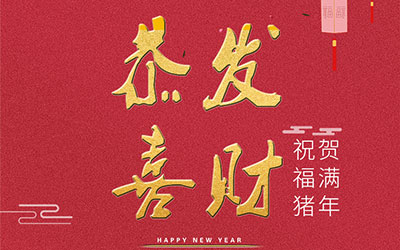 2019，藝光集團(tuán)，匠心筑夢(mèng)，聚力奮進(jìn)！全球應(yīng)急照明專家