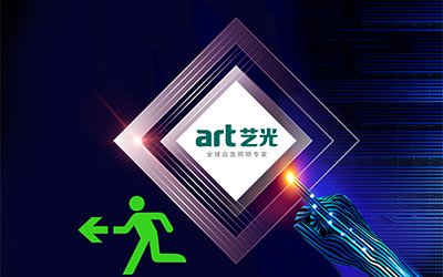 藝光智能疏散系統(tǒng)工程案例分享，智能消防疏散指示工程首選