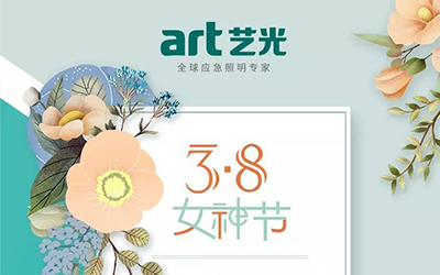 女神節(jié)巧遇龍?zhí)ь^，節(jié)日快樂，龍鳳呈祥！