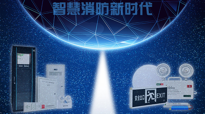 藝光智能疏散系統(tǒng)，秉持“工匠”精神，開啟智慧消防新時(shí)代