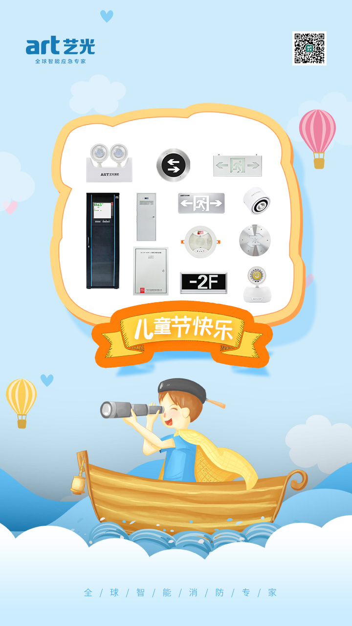 六一兒童節(jié)，愿你童心再現(xiàn)，幸福常伴，童顏永葆，快樂到老！