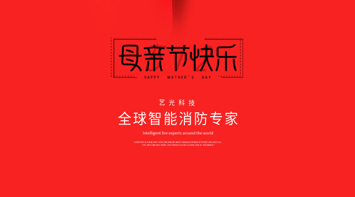 祝天下母親健康如意，節(jié)日快樂(lè)！