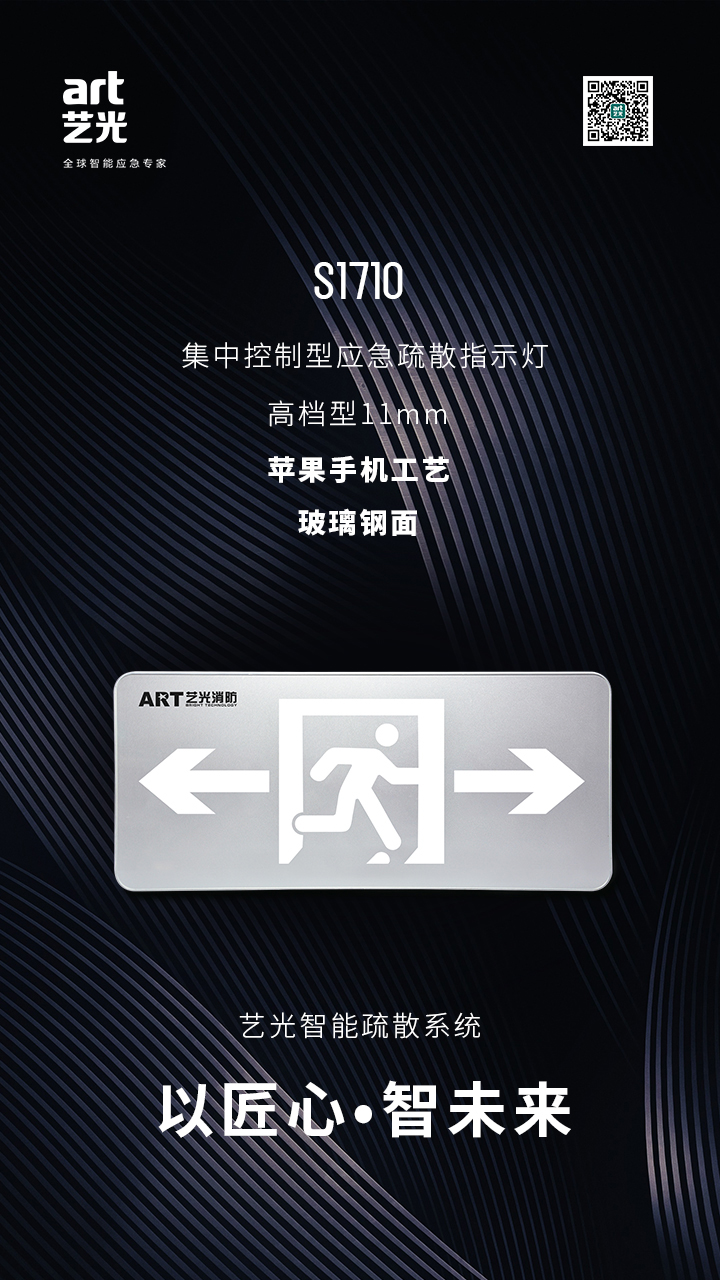 藝光智能消防系統(tǒng)，拒絕同質(zhì)化，提供更優(yōu)質(zhì)的產(chǎn)品服務(wù)