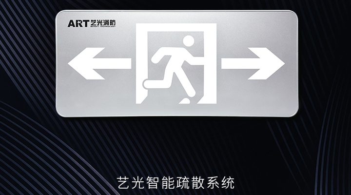 藝光智能消防系統(tǒng)，拒絕同質(zhì)化，提供更優(yōu)質(zhì)的產(chǎn)品服務(wù)