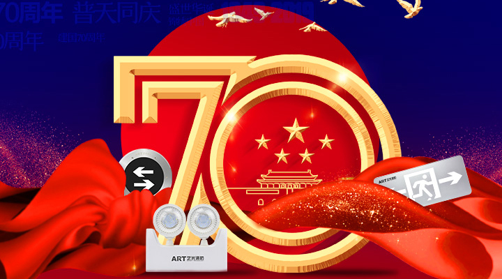 國(guó)慶快樂，向時(shí)代致敬！