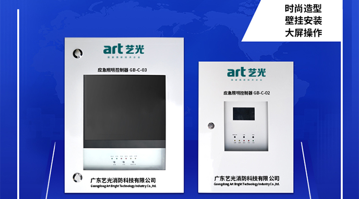 藝光消防：發(fā)揚民族精神，堅持創(chuàng)新，永不止步