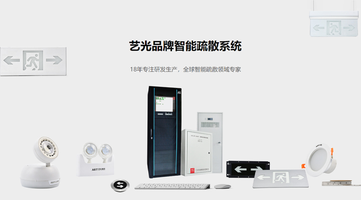 十三類消防產(chǎn)品取消強(qiáng)制性認(rèn)證，對(duì)消防應(yīng)急燈具及疏散系統(tǒng)產(chǎn)生什么影響？