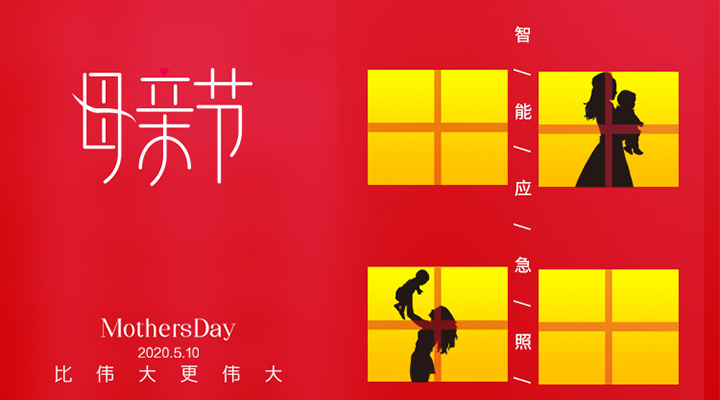 母親，比偉大更偉大