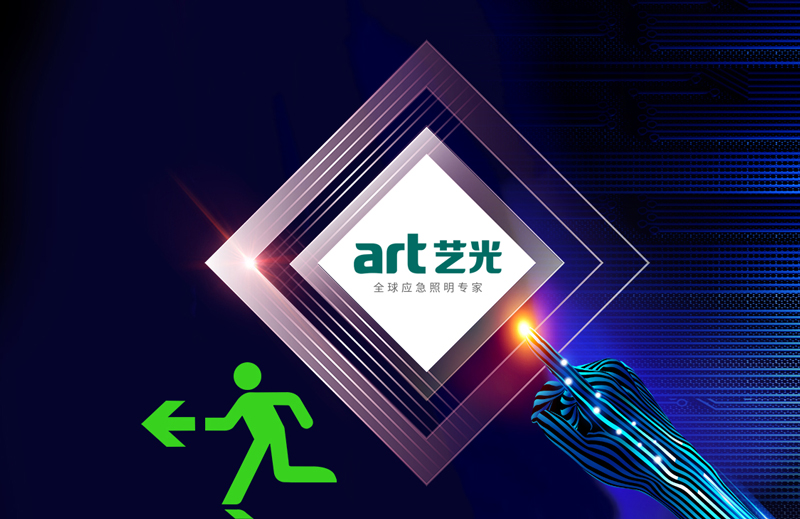 智慧消防實(shí)現(xiàn)確定性增長，藝光為城市安全保駕護(hù)航