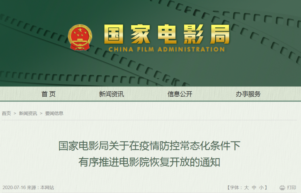 電影院恢復(fù)開放，消防安全不能忘