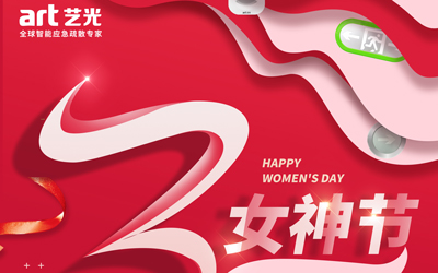 藝光女神，自信堅韌