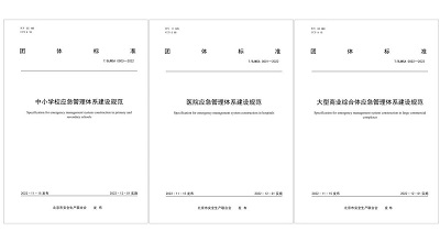 今天起新標(biāo)實(shí)施! 涉中小學(xué)校、醫(yī)院、大型商業(yè)綜合體！